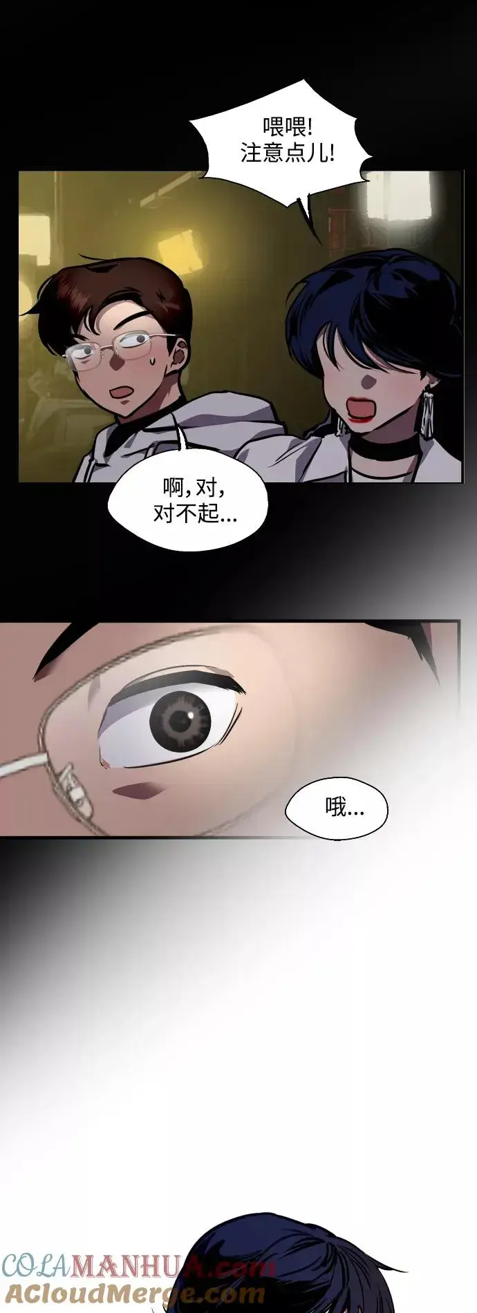 《爱上姐姐的理由》[第80话] 儿媳妇！图21