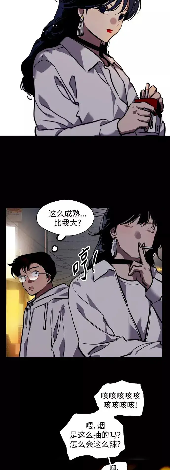 《爱上姐姐的理由》[第80话] 儿媳妇！图22
