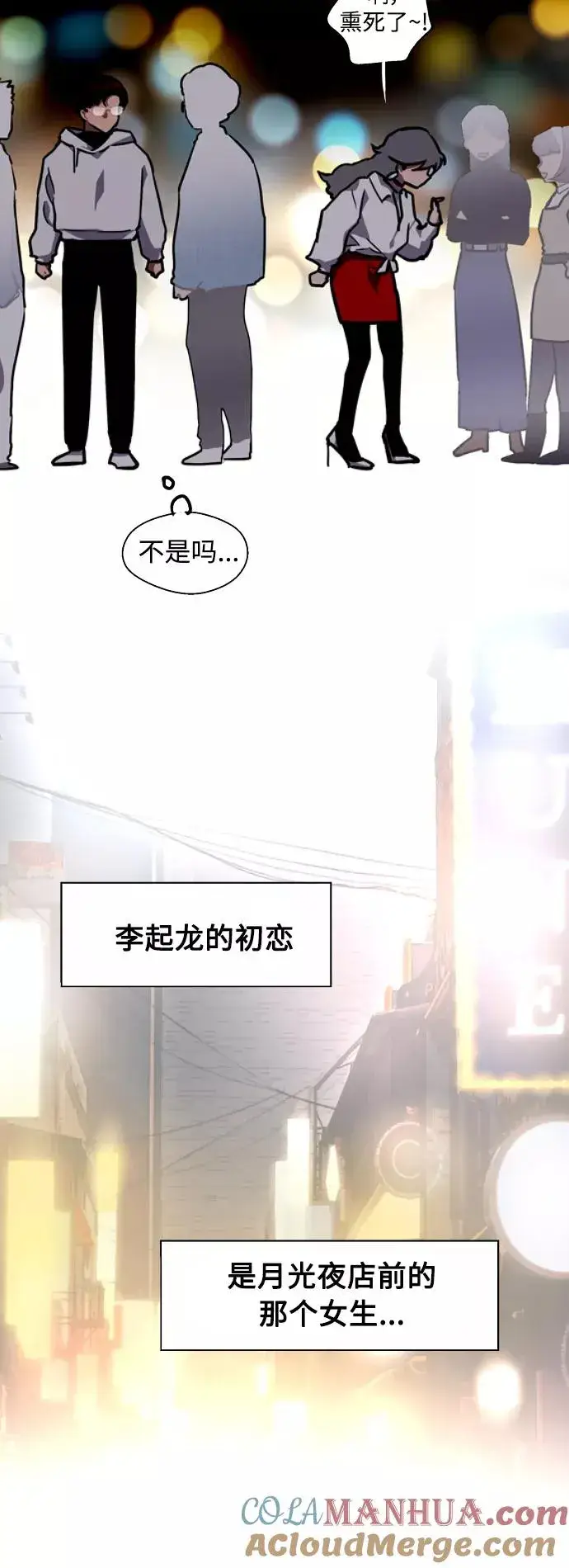 《爱上姐姐的理由》[第80话] 儿媳妇！图23