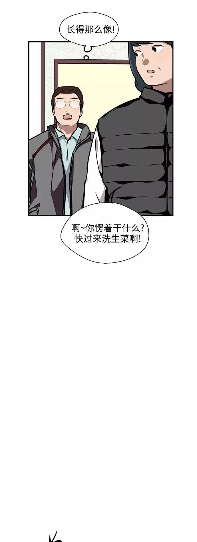 《爱上姐姐的理由》[第80话] 儿媳妇！图24