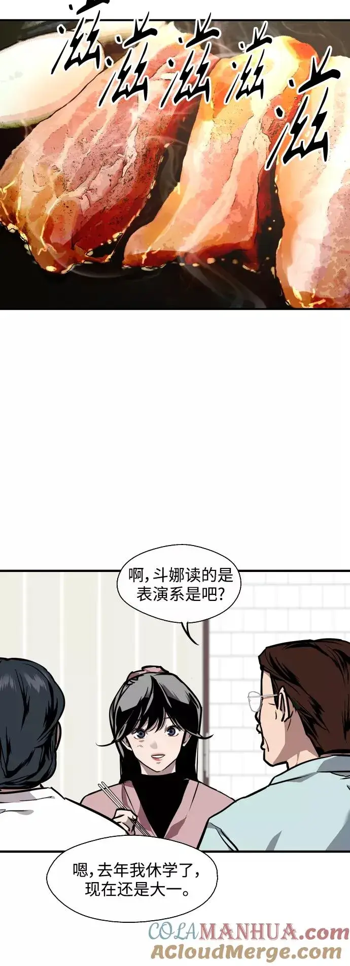 《爱上姐姐的理由》[第80话] 儿媳妇！图25