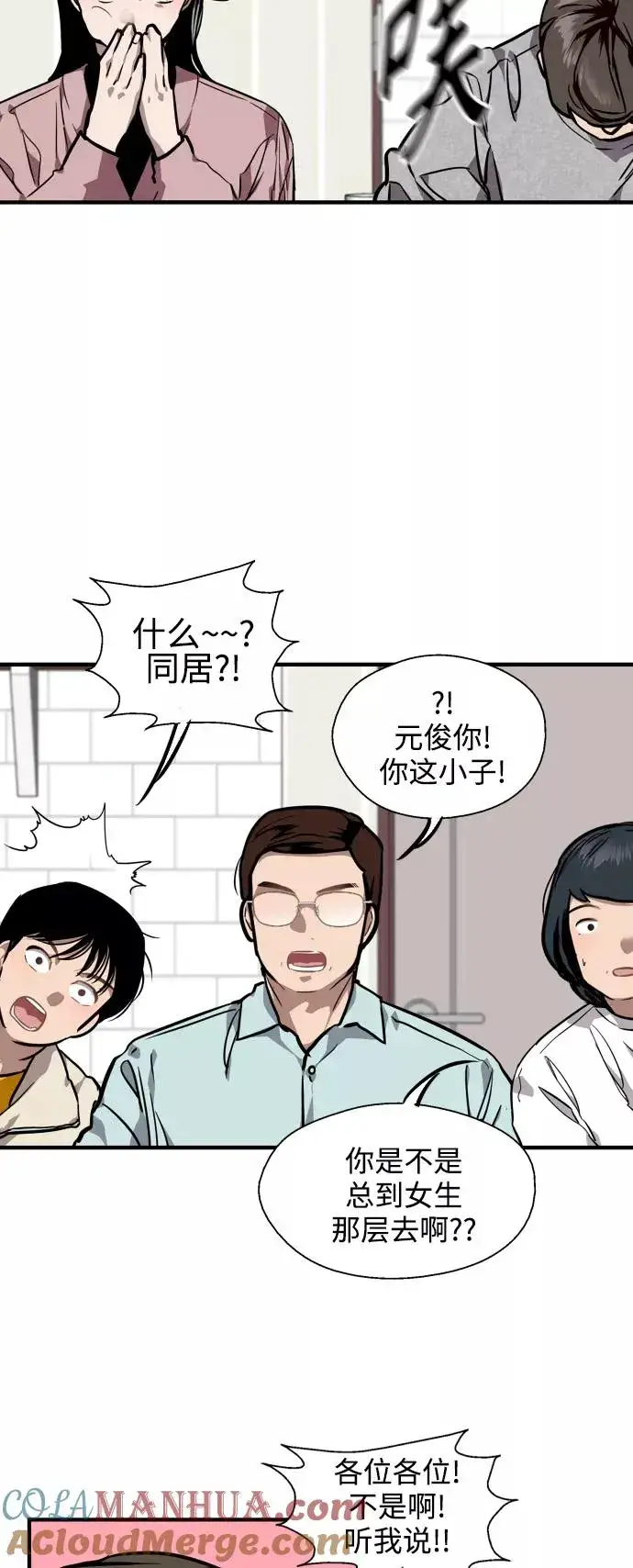 《爱上姐姐的理由》[第80话] 儿媳妇！图27