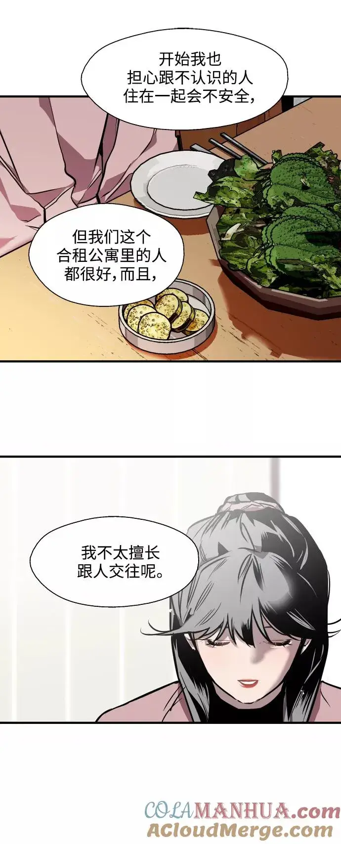 《爱上姐姐的理由》[第80话] 儿媳妇！图29