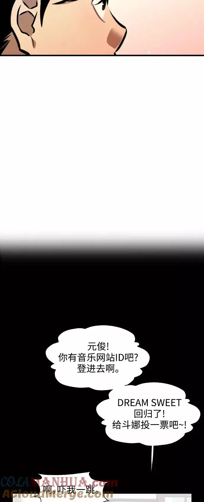 《爱上姐姐的理由》[第80话] 儿媳妇！图39