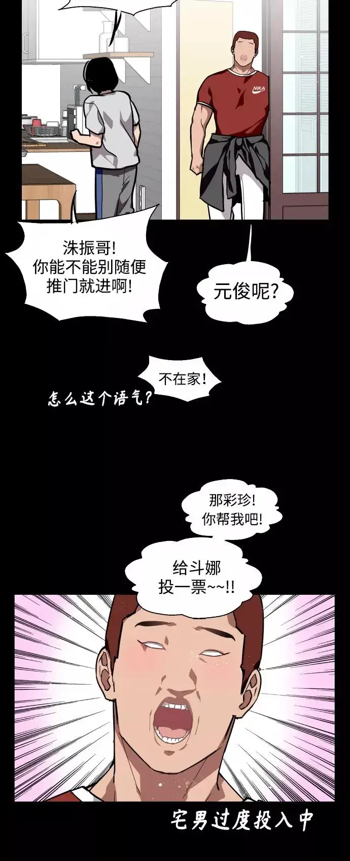 《爱上姐姐的理由》[第80话] 儿媳妇！图40