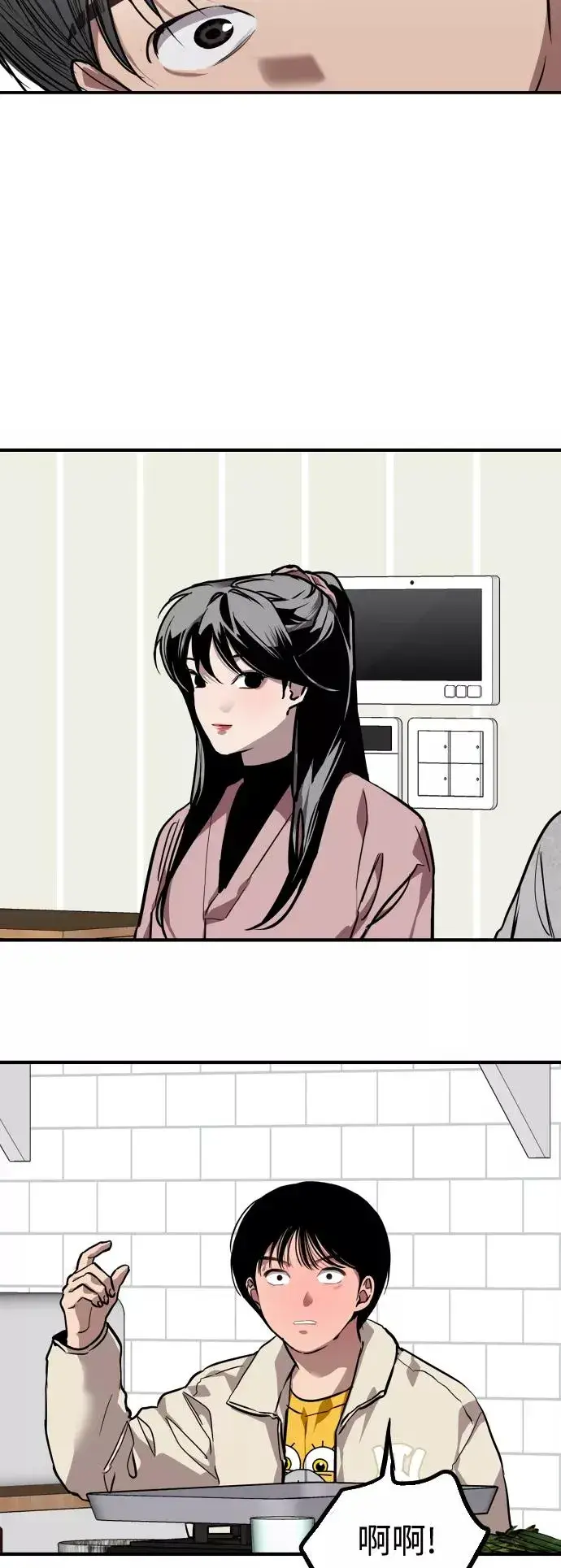 《爱上姐姐的理由》[第80话] 儿媳妇！图42