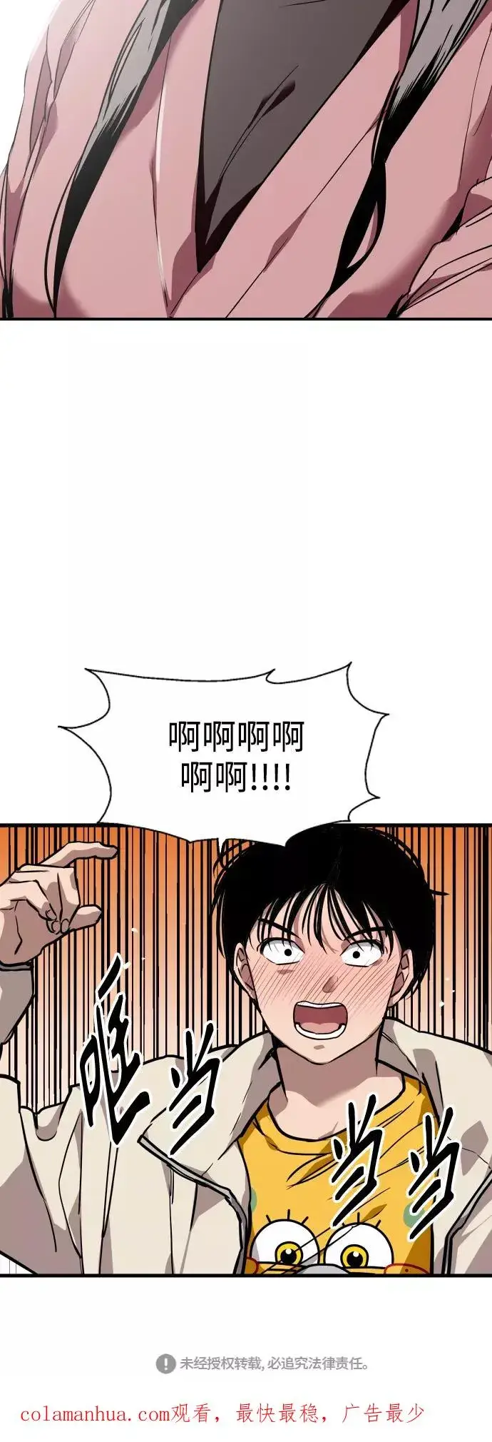 《爱上姐姐的理由》[第80话] 儿媳妇！图44