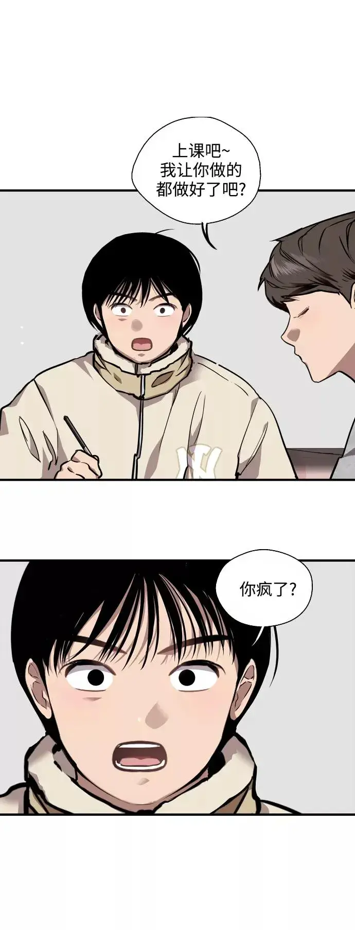 《爱上姐姐的理由》[第80话] 儿媳妇！图6
