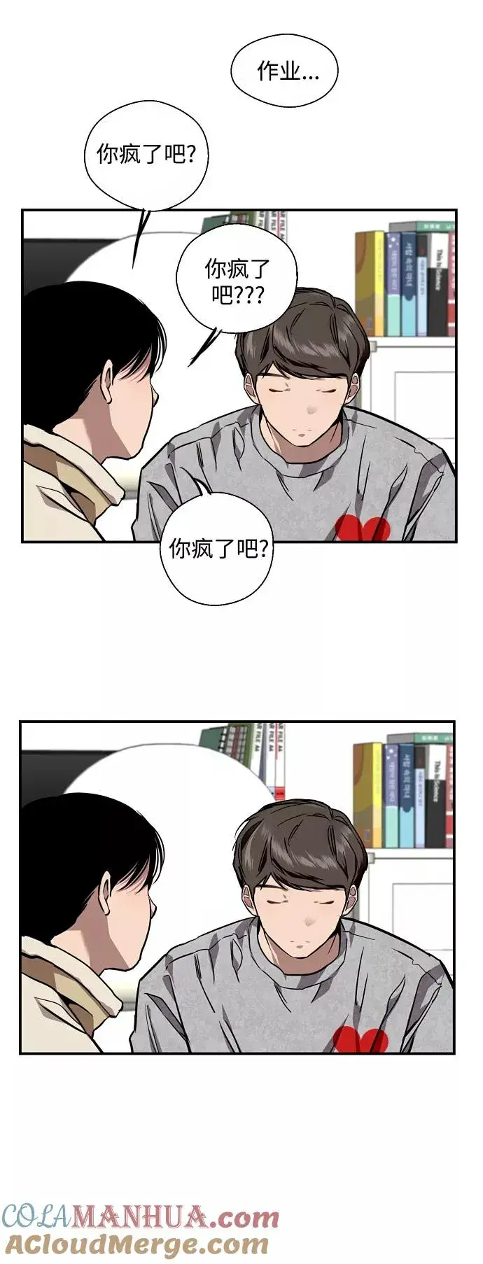 《爱上姐姐的理由》[第80话] 儿媳妇！图7