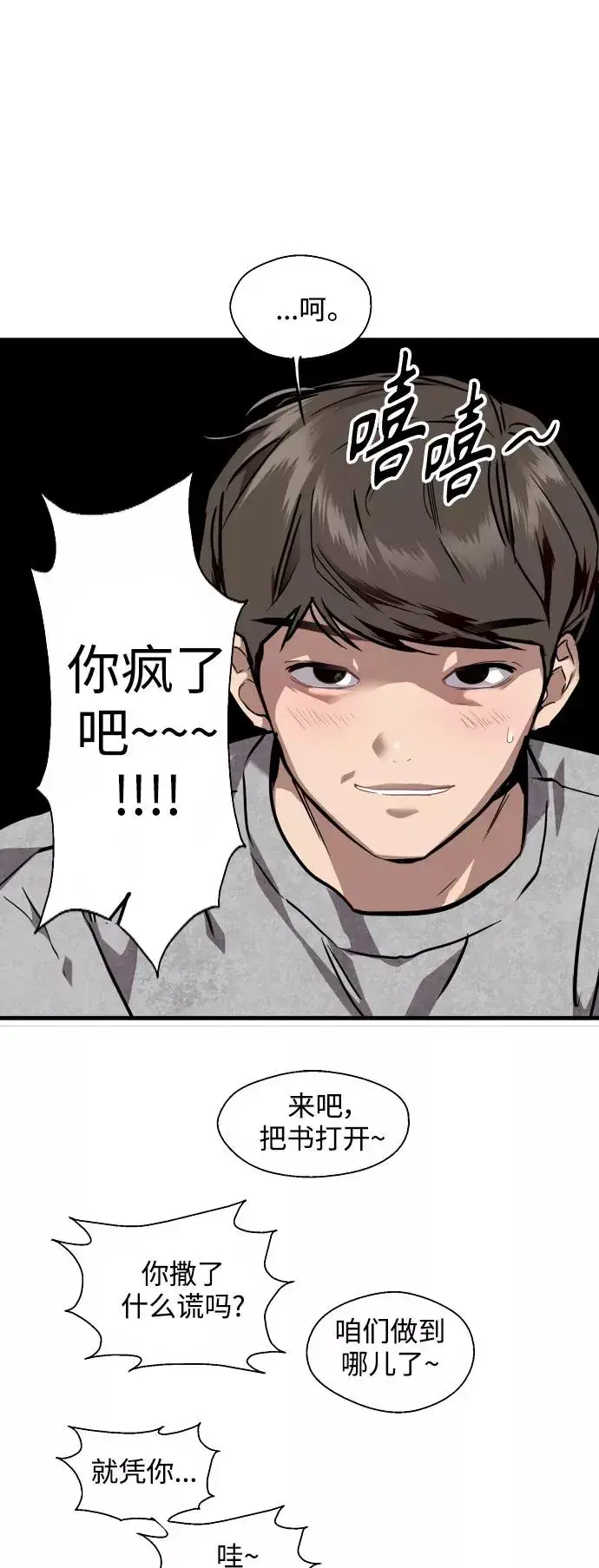 《爱上姐姐的理由》[第80话] 儿媳妇！图8