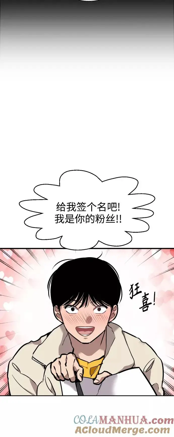 《爱上姐姐的理由》[第81话] 片段图10