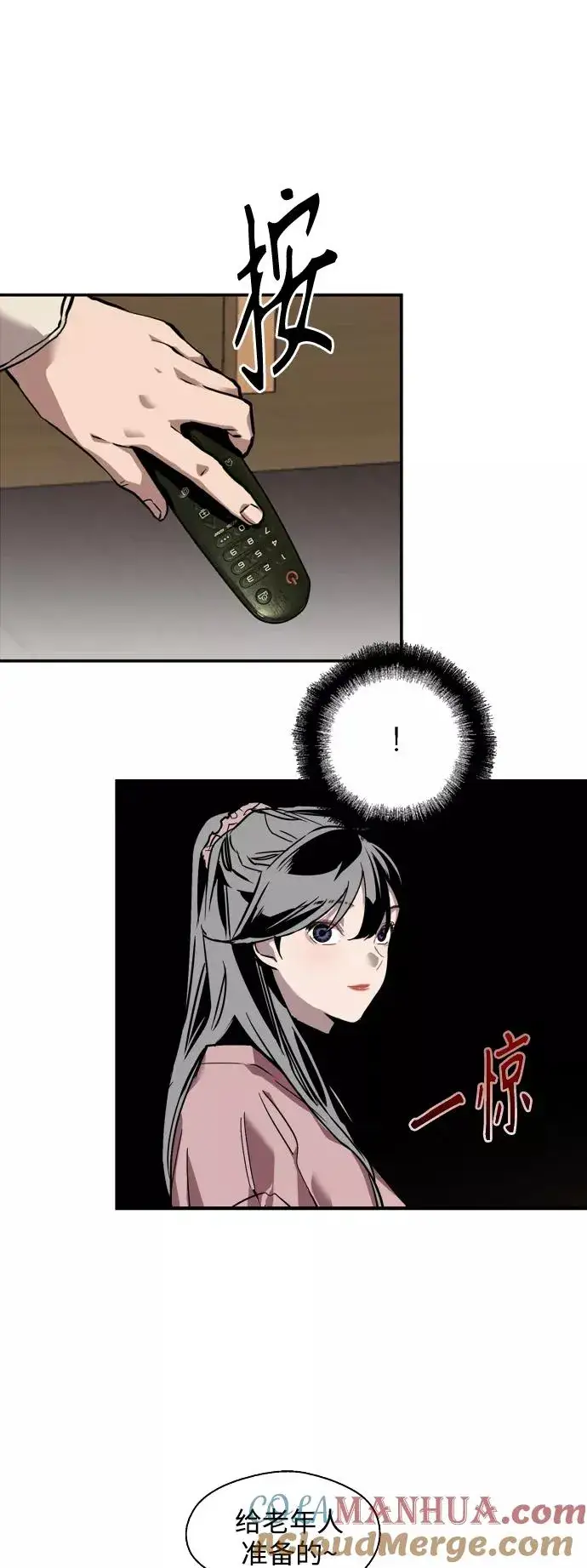 《爱上姐姐的理由》[第81话] 片段图13
