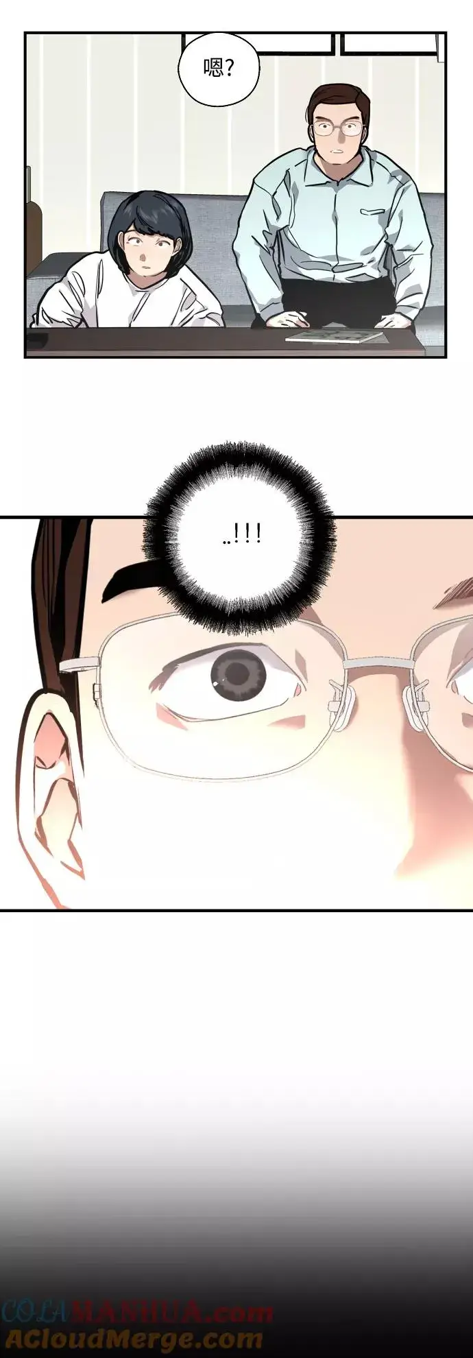 《爱上姐姐的理由》[第81话] 片段图16