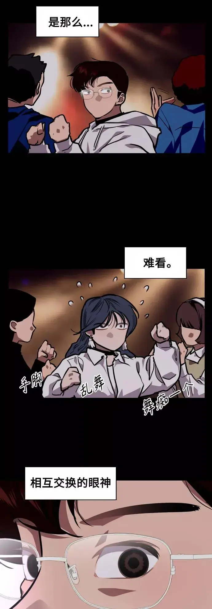《爱上姐姐的理由》[第81话] 片段图18