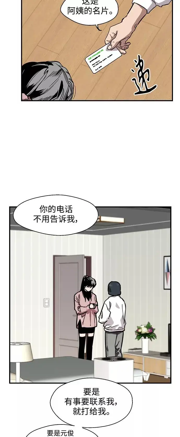 《爱上姐姐的理由》[第81话] 片段图27