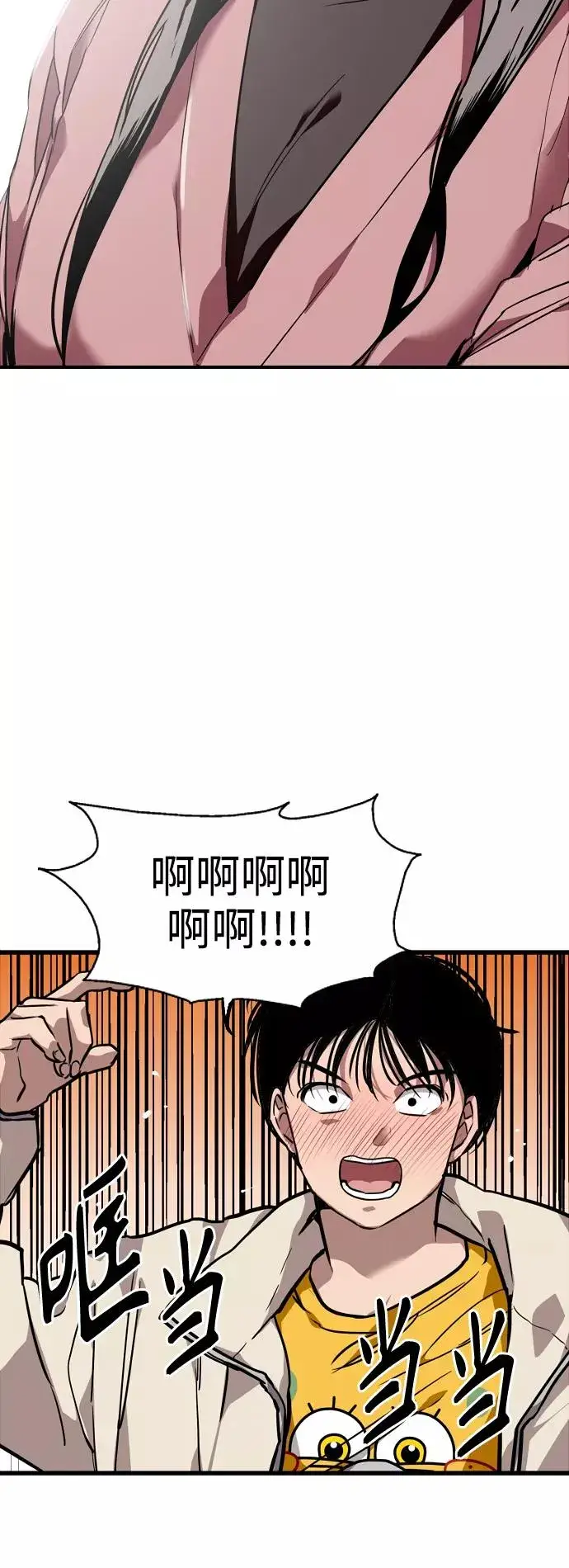 《爱上姐姐的理由》[第81话] 片段图3