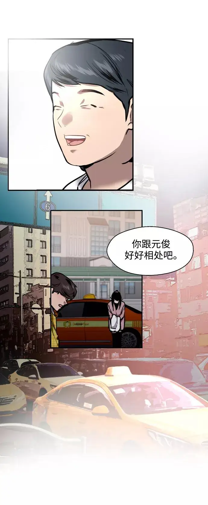 《爱上姐姐的理由》[第81话] 片段图30