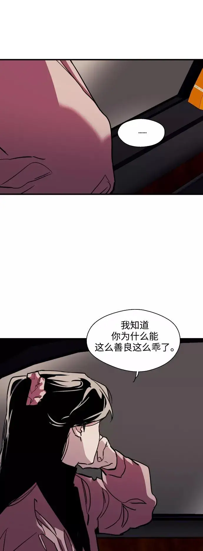 《爱上姐姐的理由》[第81话] 片段图33