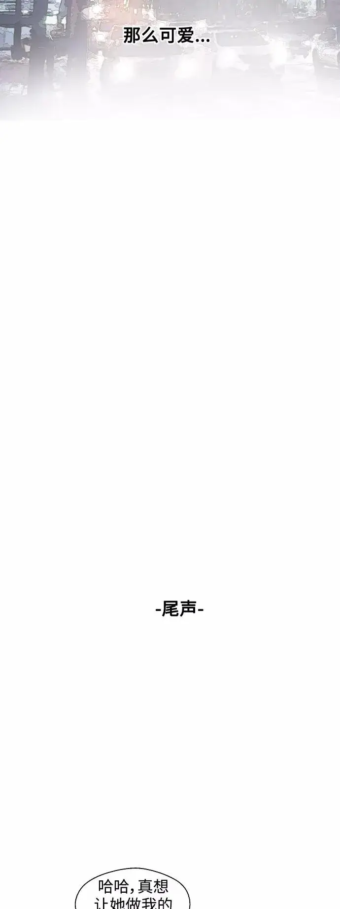《爱上姐姐的理由》[第81话] 片段图39
