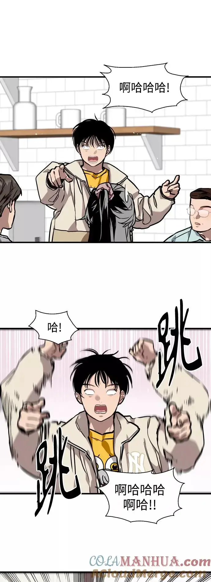 《爱上姐姐的理由》[第81话] 片段图4