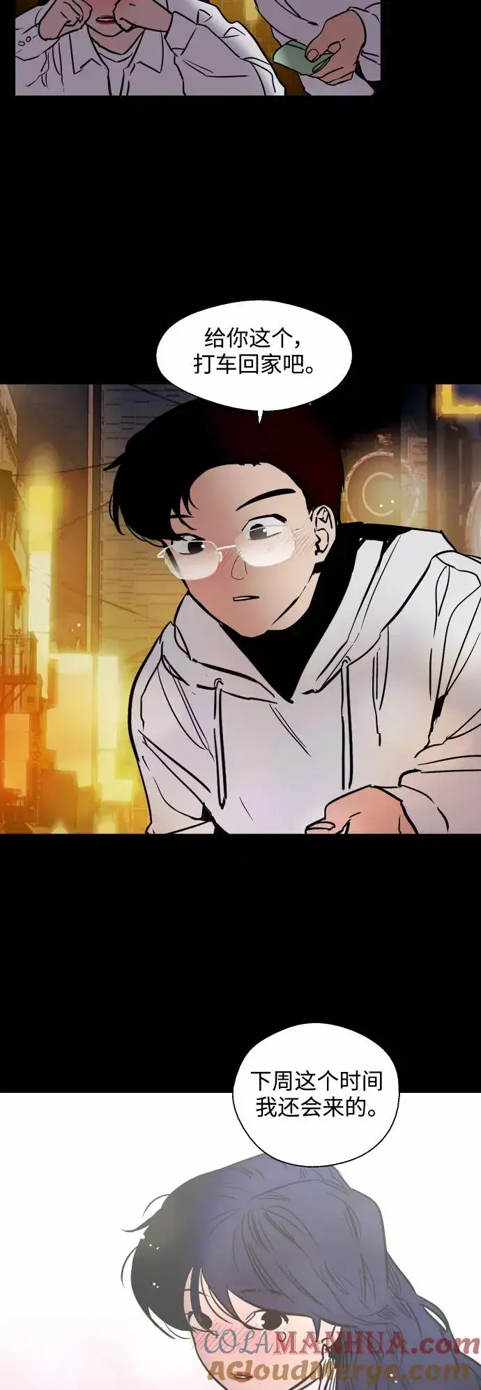 《爱上姐姐的理由》[第81话] 片段图43