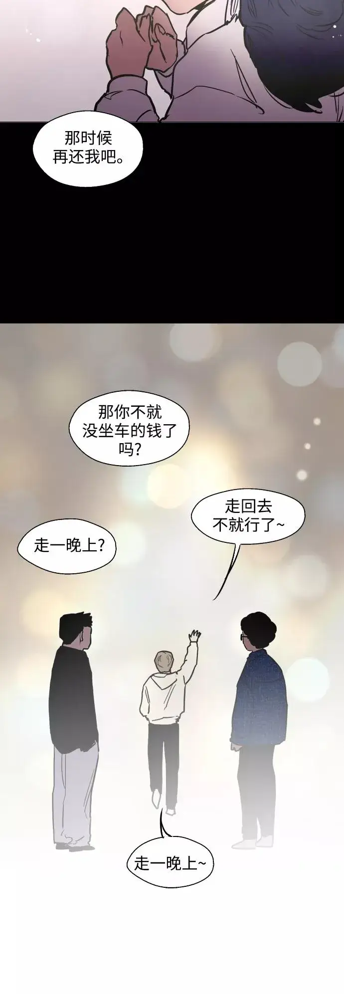 《爱上姐姐的理由》[第81话] 片段图44