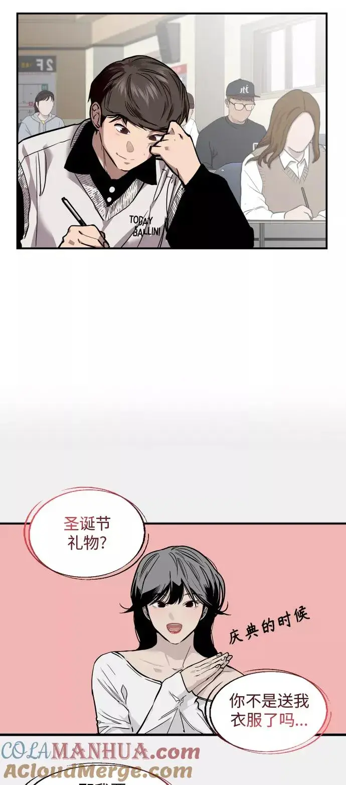 《爱上姐姐的理由》[第82话] 这可是第一个圣诞节图13