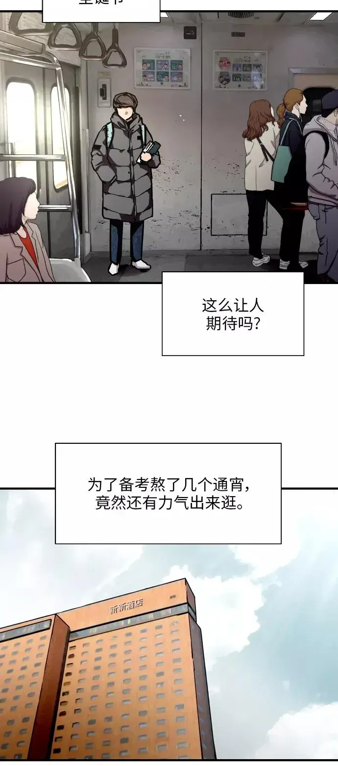 《爱上姐姐的理由》[第82话] 这可是第一个圣诞节图18