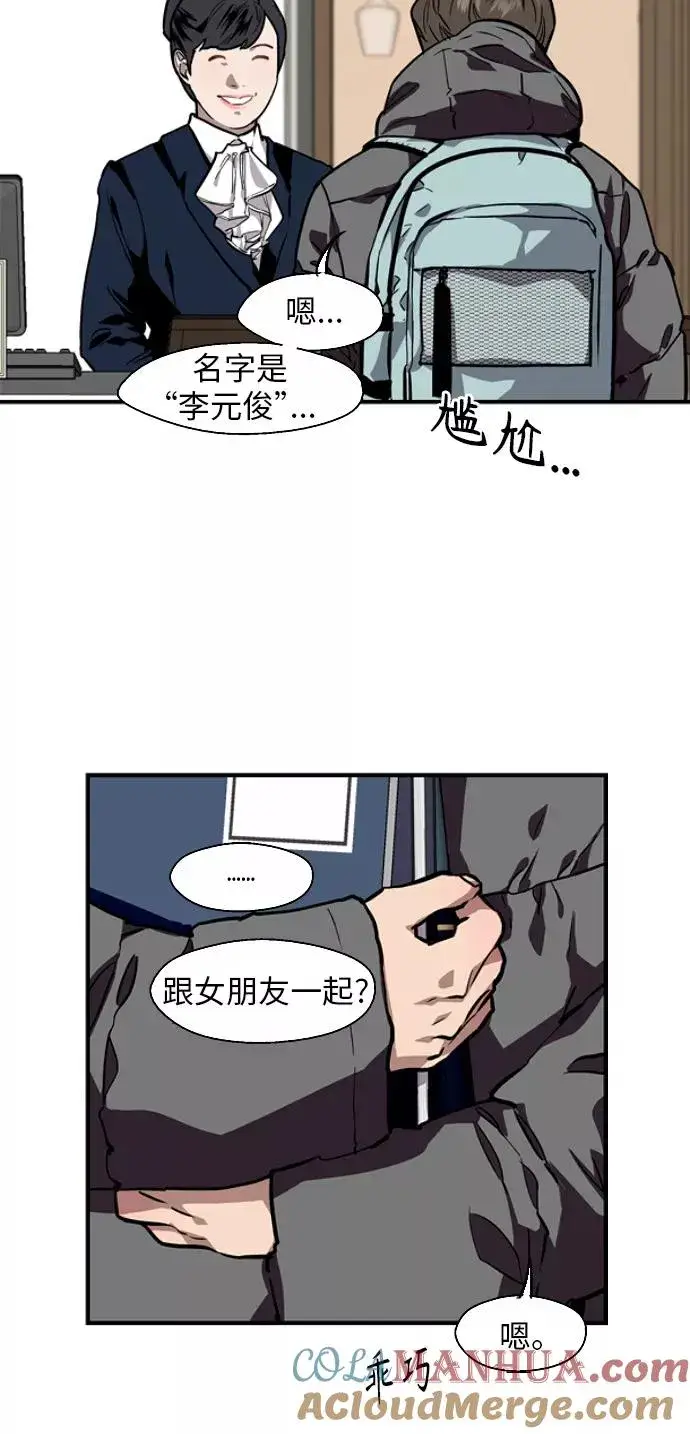 《爱上姐姐的理由》[第82话] 这可是第一个圣诞节图22