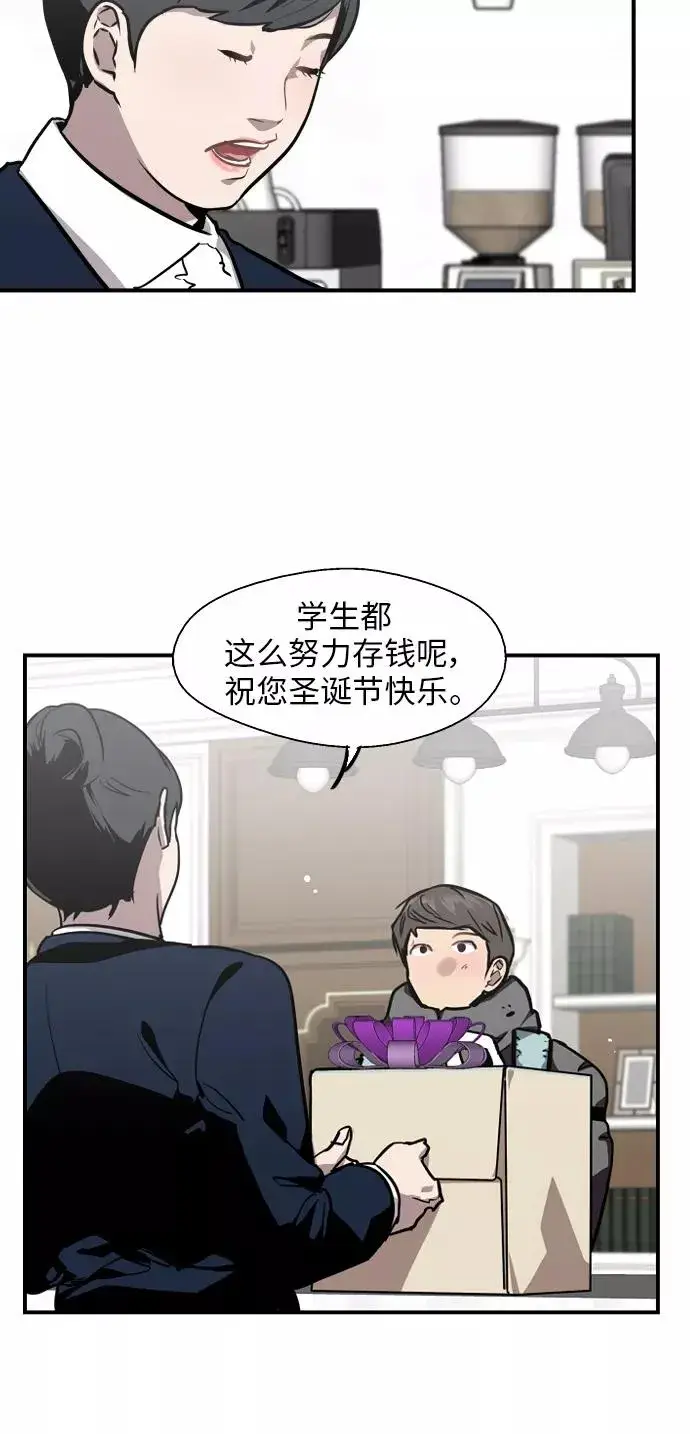 《爱上姐姐的理由》[第82话] 这可是第一个圣诞节图24