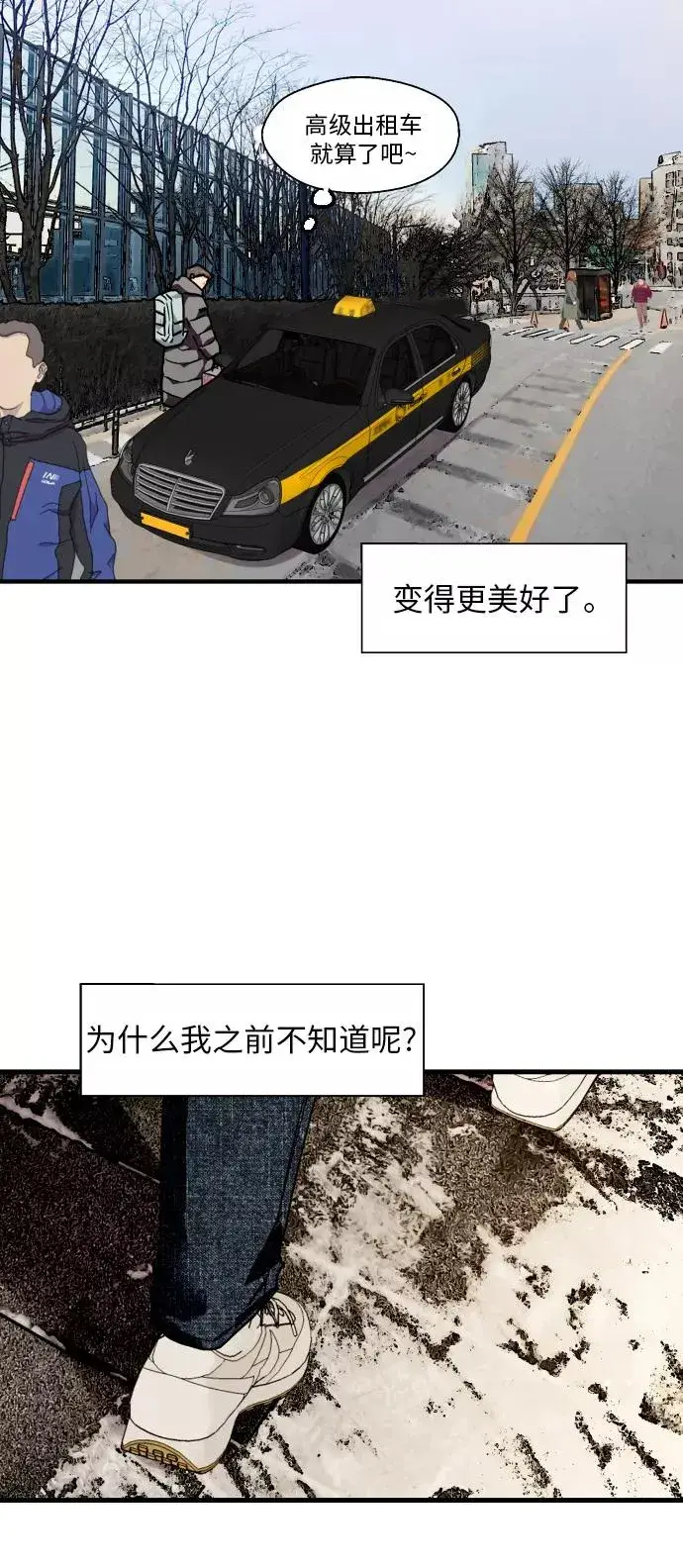 《爱上姐姐的理由》[第82话] 这可是第一个圣诞节图26