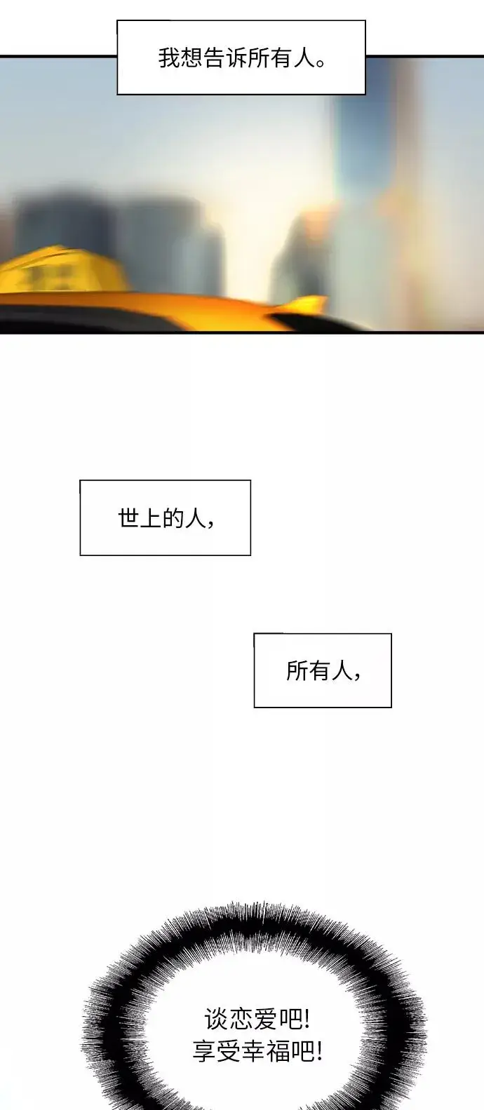 《爱上姐姐的理由》[第82话] 这可是第一个圣诞节图27