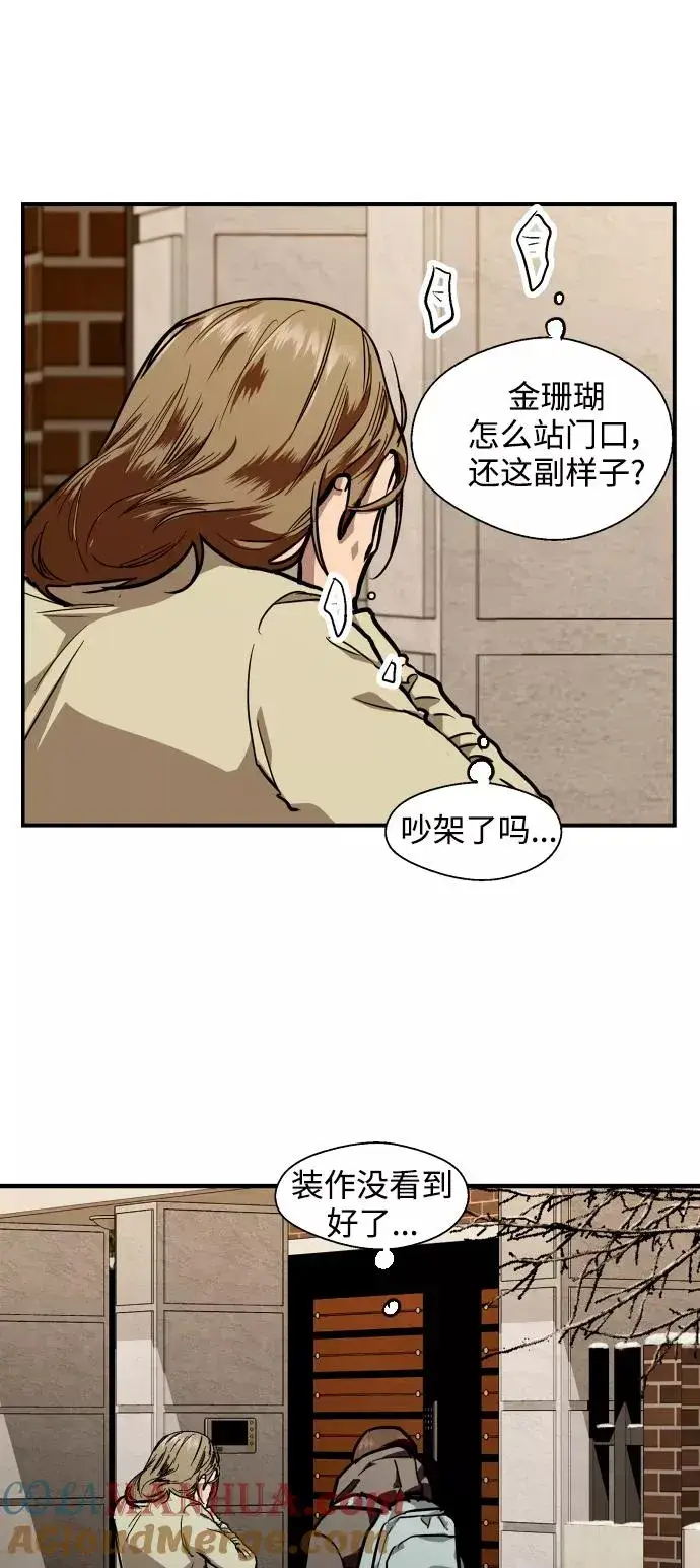《爱上姐姐的理由》[第82话] 这可是第一个圣诞节图31