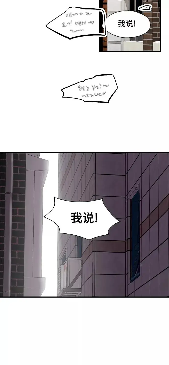 《爱上姐姐的理由》[第82话] 这可是第一个圣诞节图38