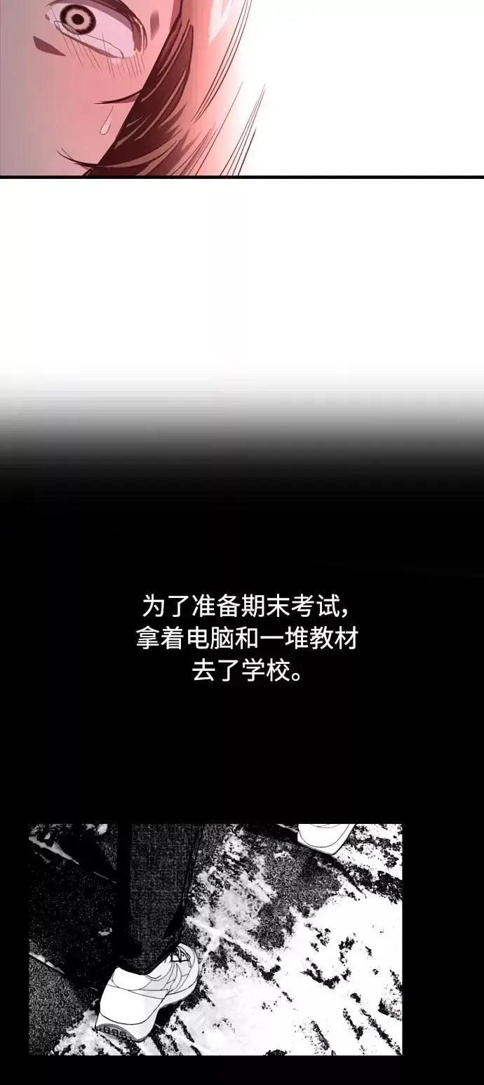 《爱上姐姐的理由》[第82话] 这可是第一个圣诞节图45