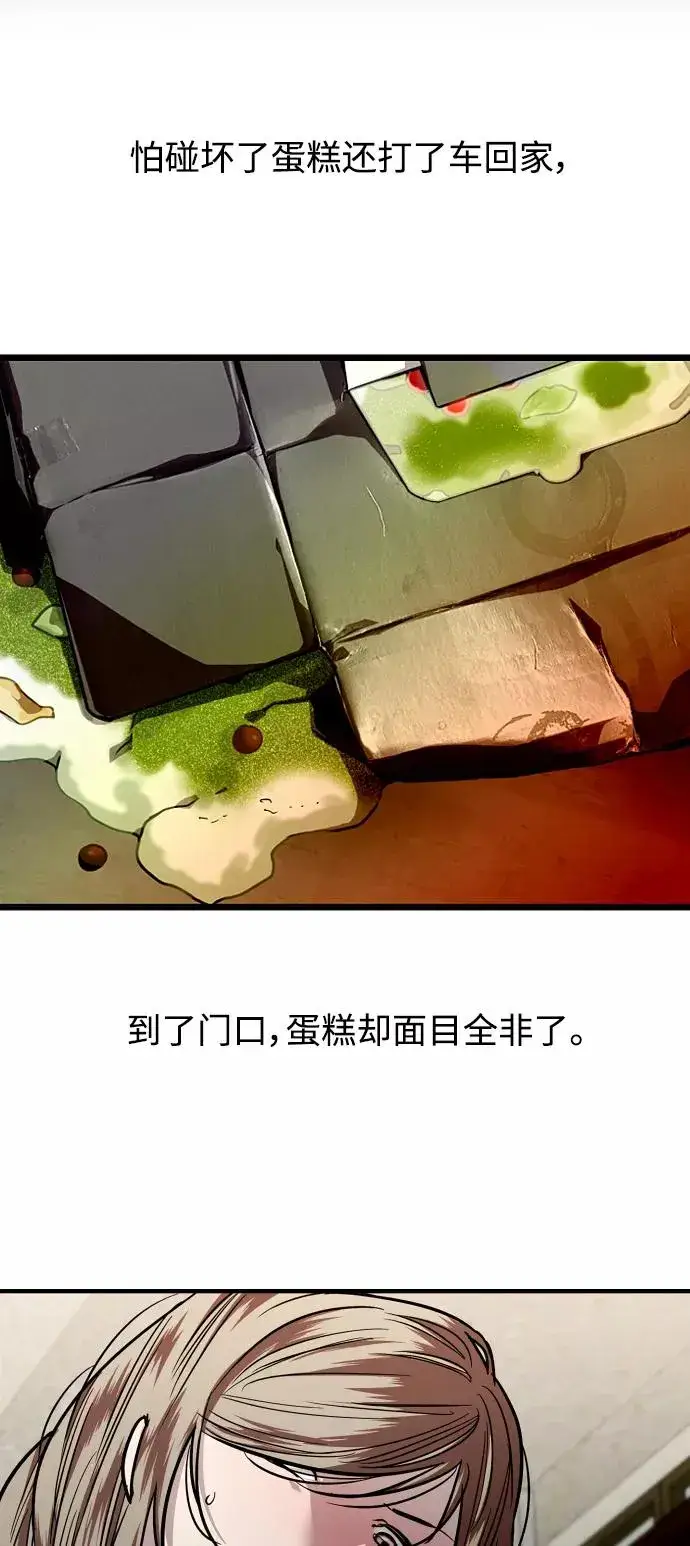 《爱上姐姐的理由》[第82话] 这可是第一个圣诞节图47