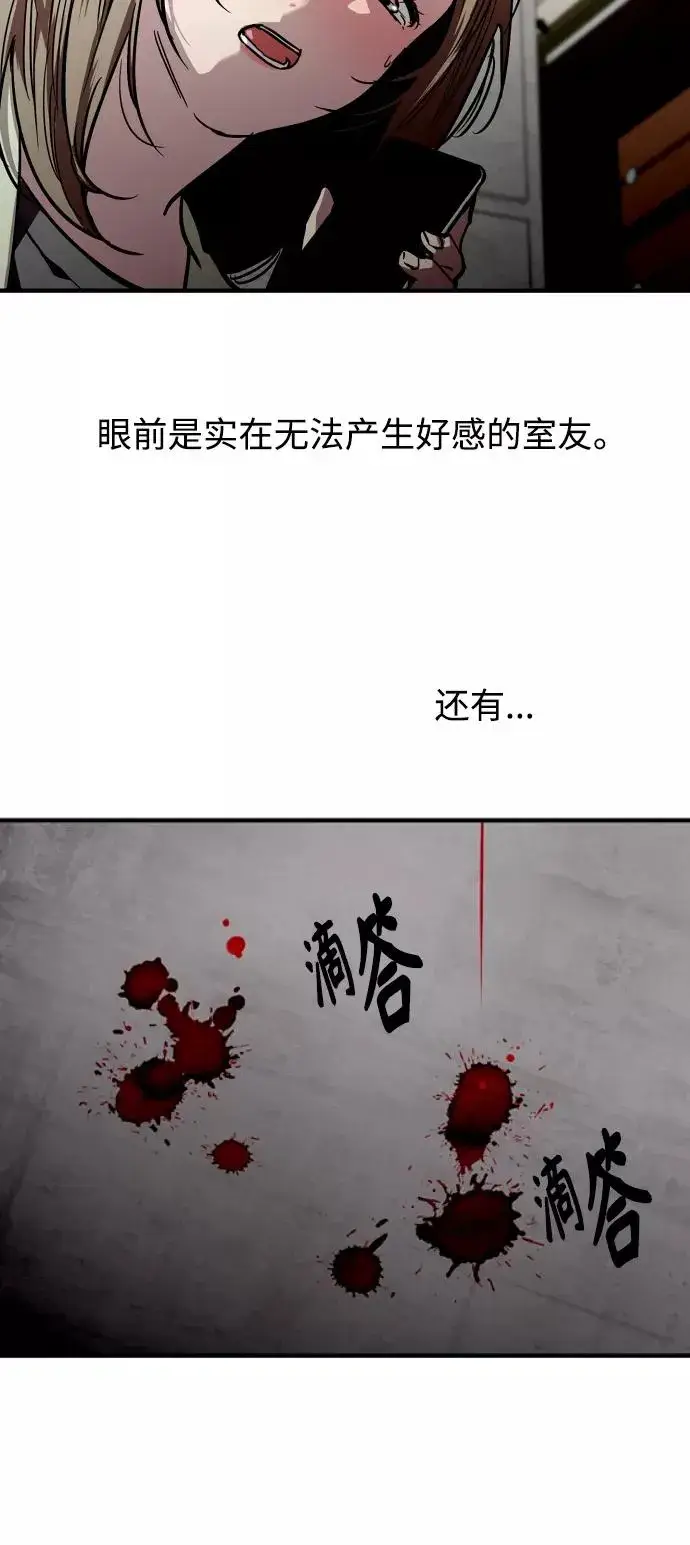《爱上姐姐的理由》[第82话] 这可是第一个圣诞节图48