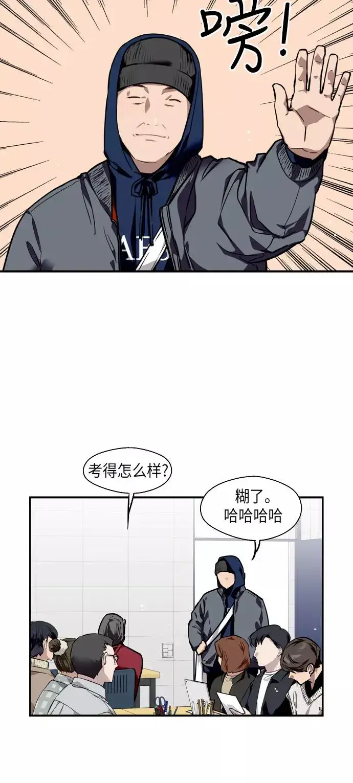 《爱上姐姐的理由》[第82话] 这可是第一个圣诞节图6