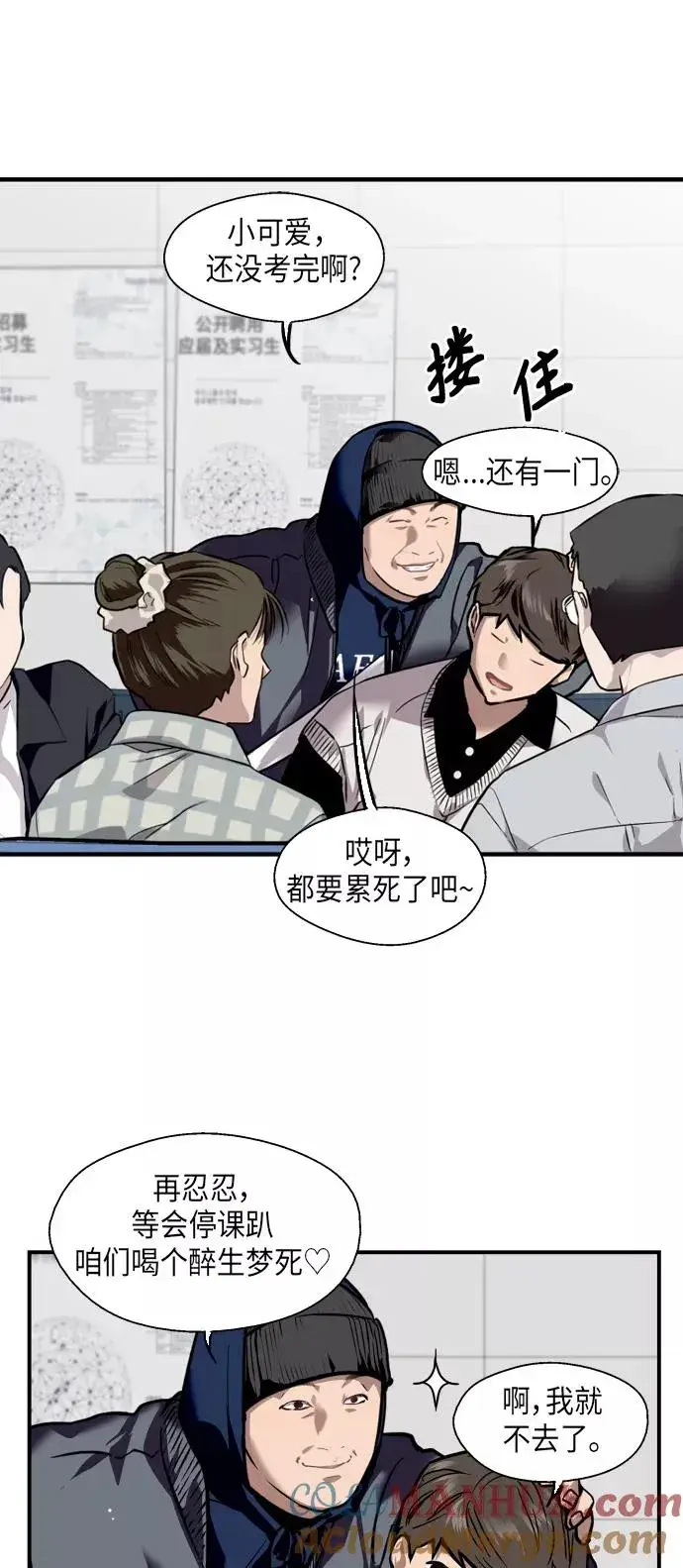 《爱上姐姐的理由》[第82话] 这可是第一个圣诞节图7