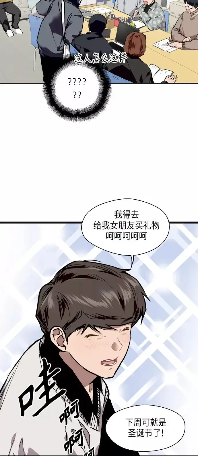 《爱上姐姐的理由》[第82话] 这可是第一个圣诞节图9