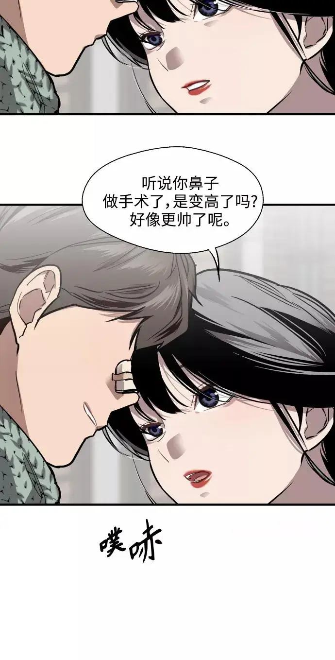 《爱上姐姐的理由》[第83话] 像兔子般可爱的女朋友图11
