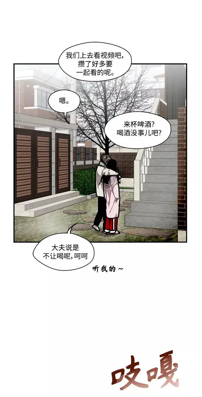 《爱上姐姐的理由》[第83话] 像兔子般可爱的女朋友图12