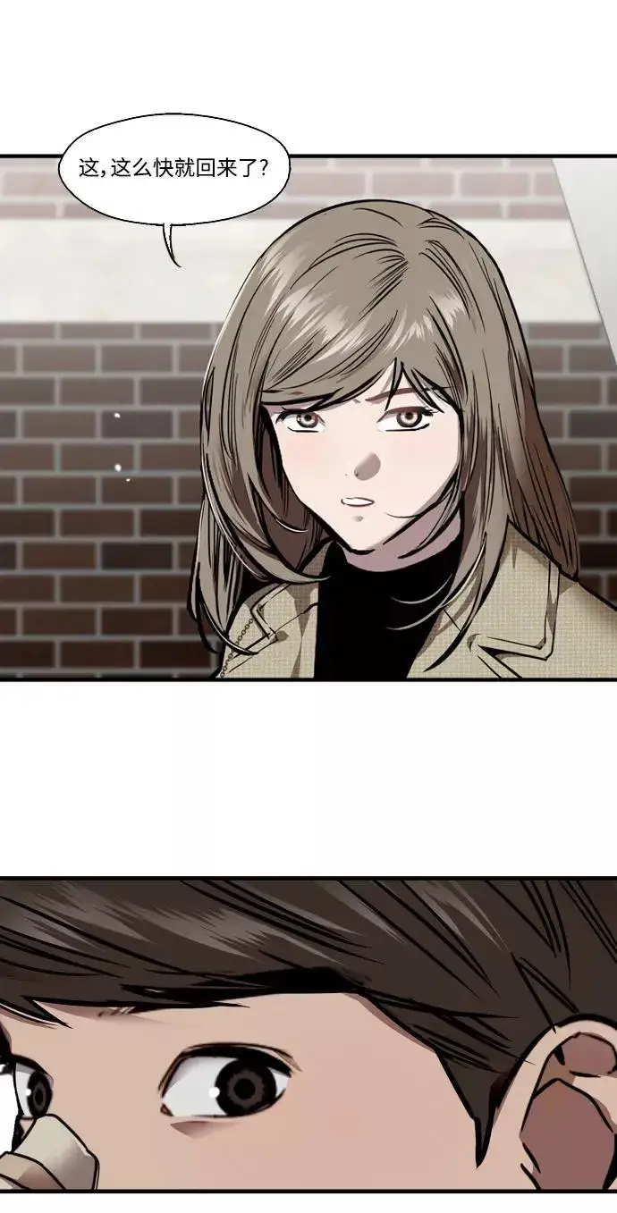 《爱上姐姐的理由》[第83话] 像兔子般可爱的女朋友图14