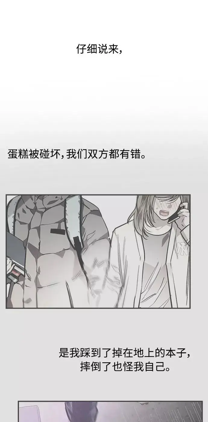 《爱上姐姐的理由》[第83话] 像兔子般可爱的女朋友图15