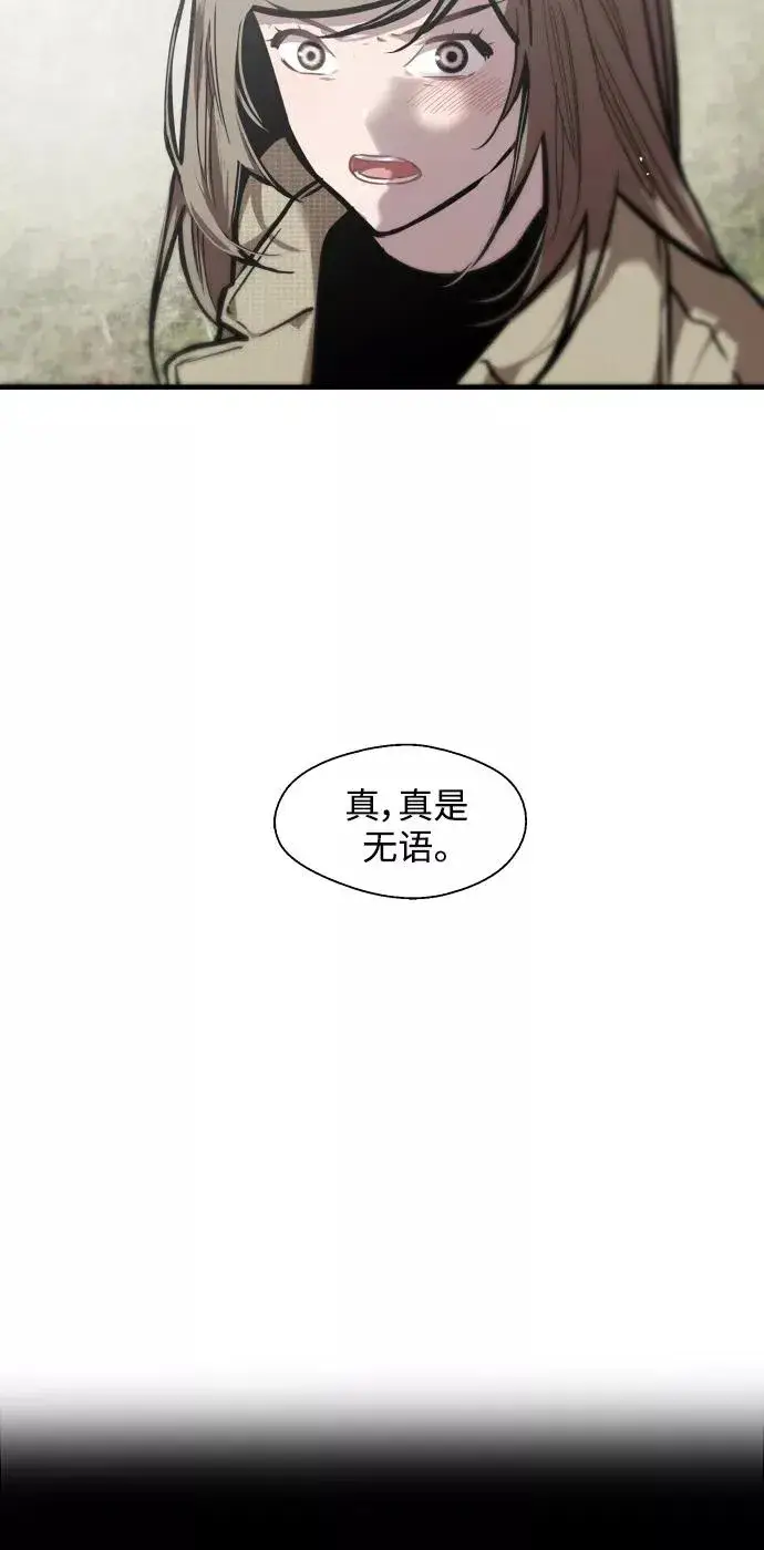 《爱上姐姐的理由》[第83话] 像兔子般可爱的女朋友图18