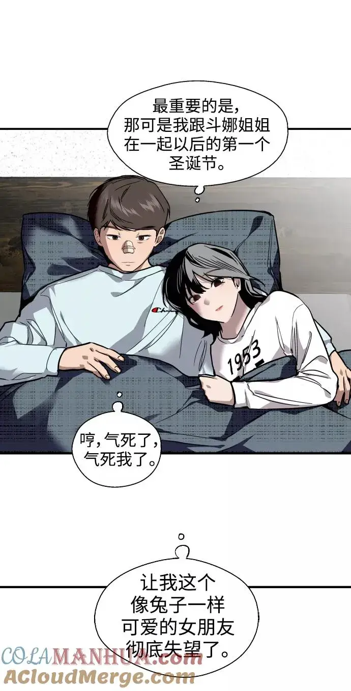 《爱上姐姐的理由》[第83话] 像兔子般可爱的女朋友图22