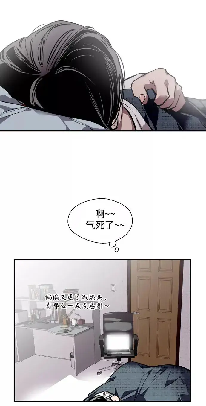 《爱上姐姐的理由》[第83话] 像兔子般可爱的女朋友图23