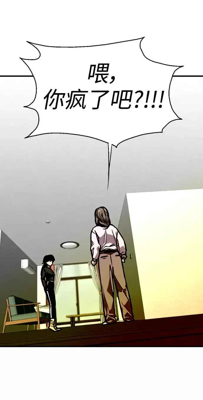 《爱上姐姐的理由》[第83话] 像兔子般可爱的女朋友图27