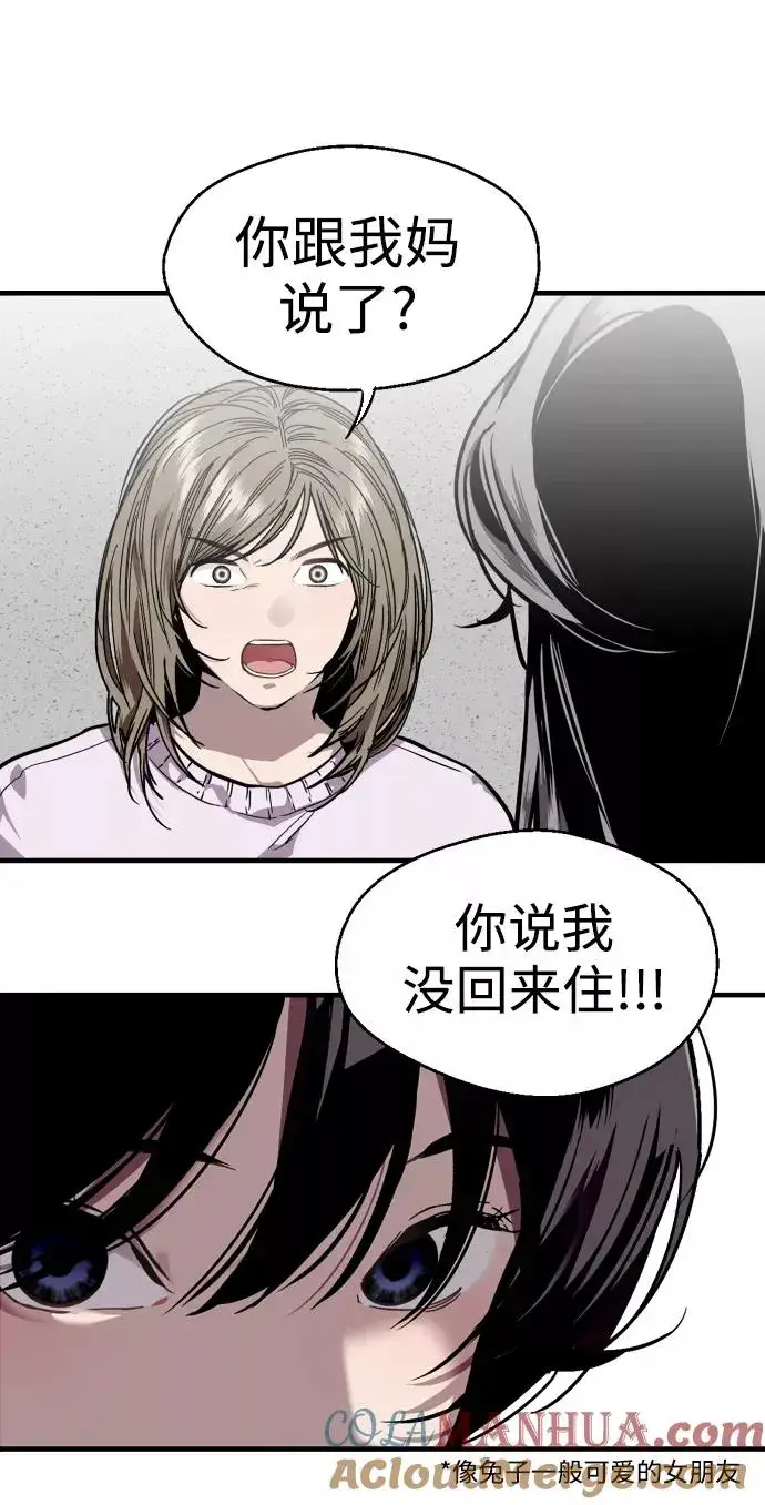 《爱上姐姐的理由》[第83话] 像兔子般可爱的女朋友图28