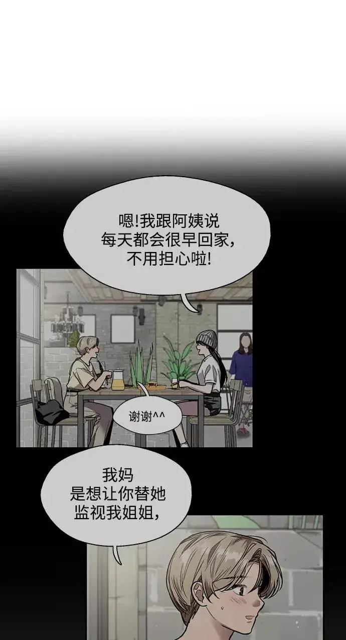 《爱上姐姐的理由》[第83话] 像兔子般可爱的女朋友图29